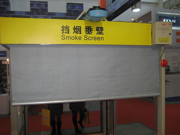活動(dòng)式柔性擋煙垂壁