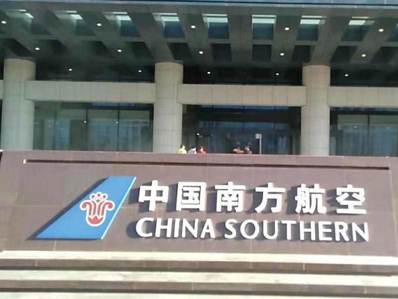 北京大興機(jī)場(chǎng)固定剛性擋煙垂壁